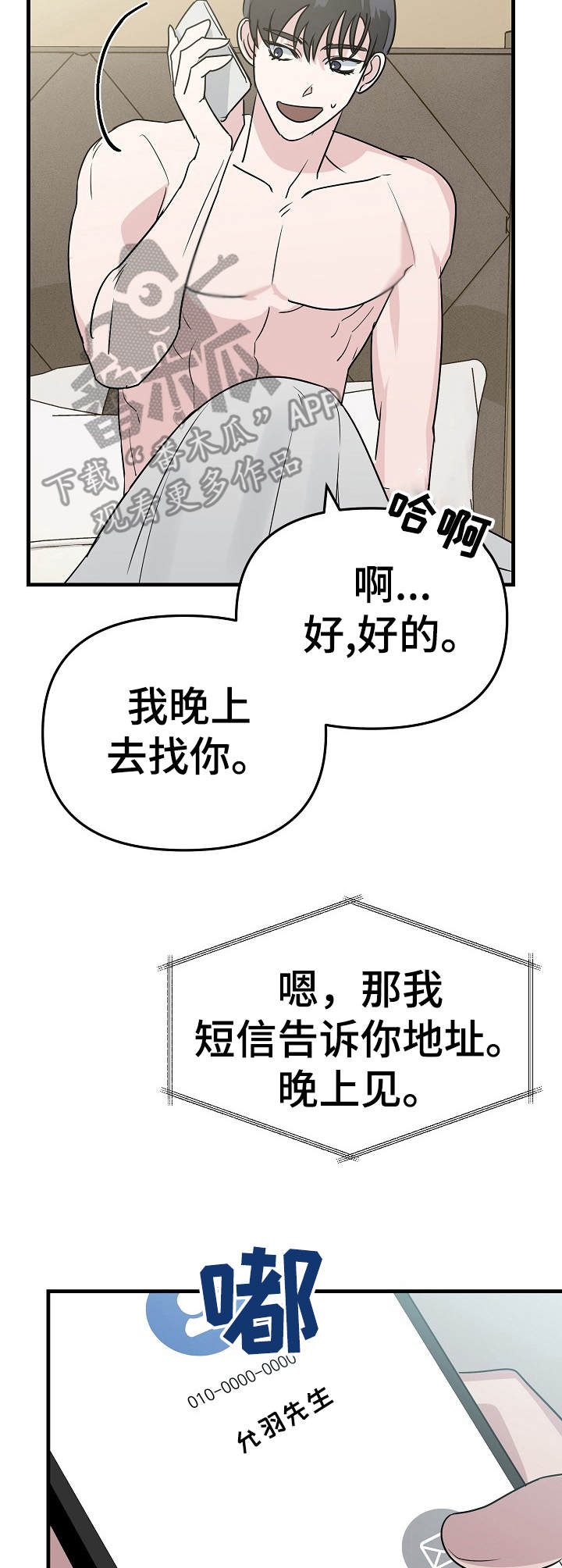 第9章：就是孽缘2