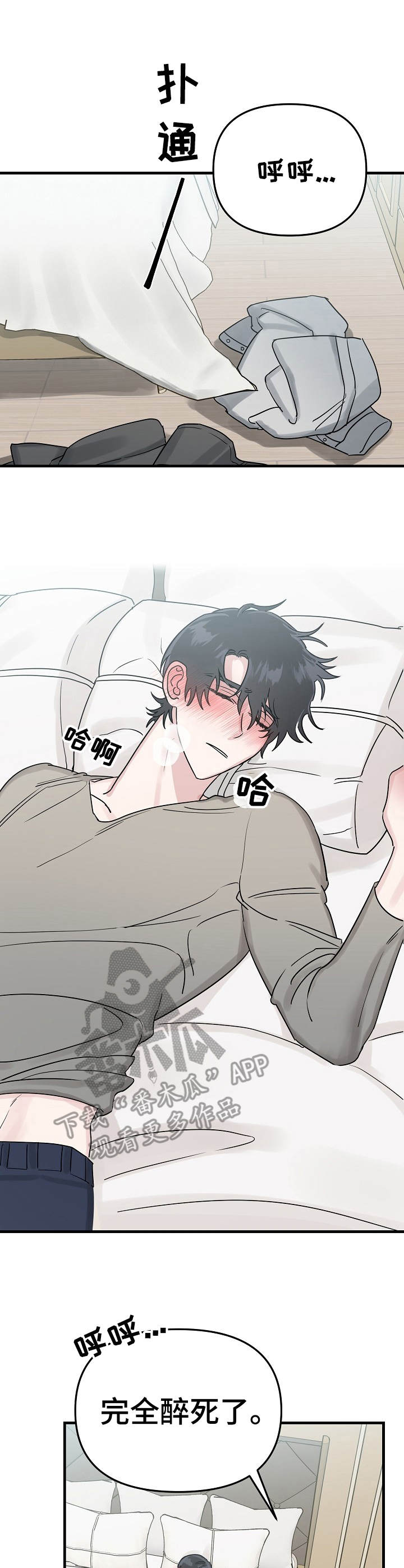 第7章：醉倒9