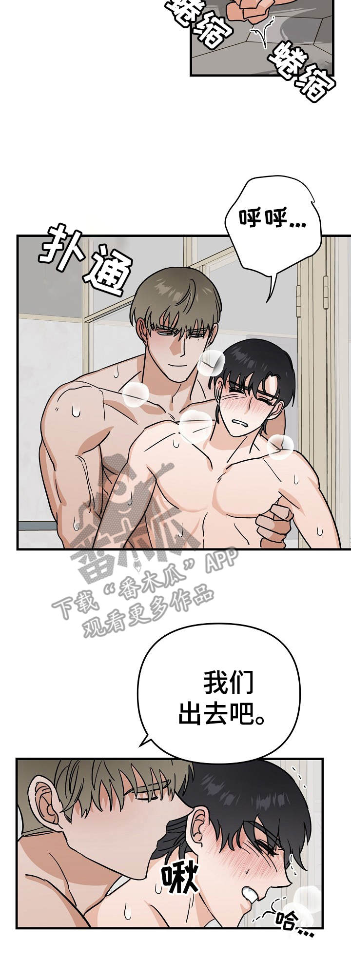 第20章：好心情7