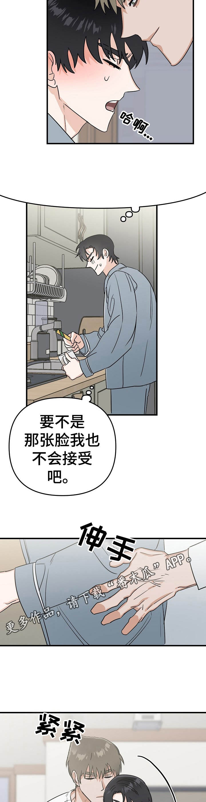 第18章：撒娇4