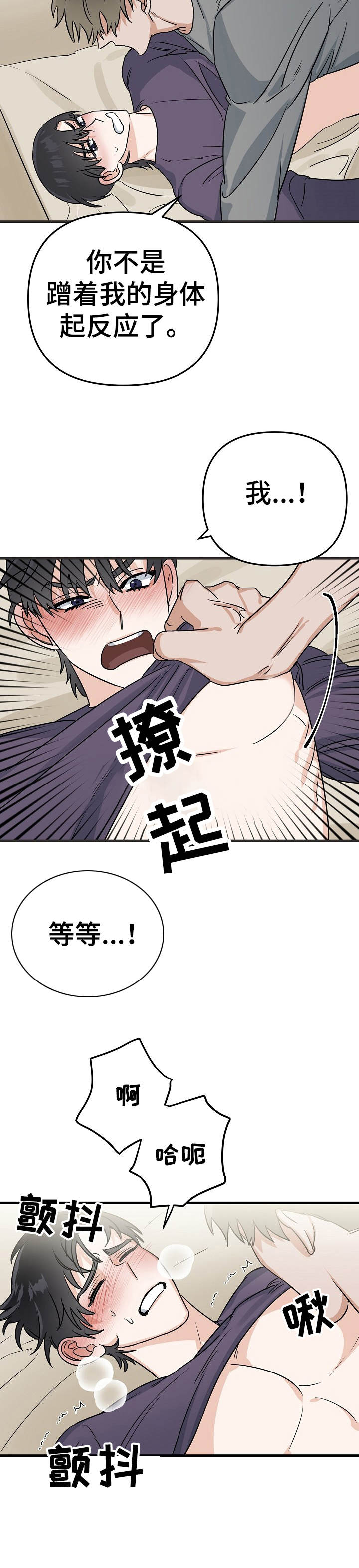 第15章：压迫感1