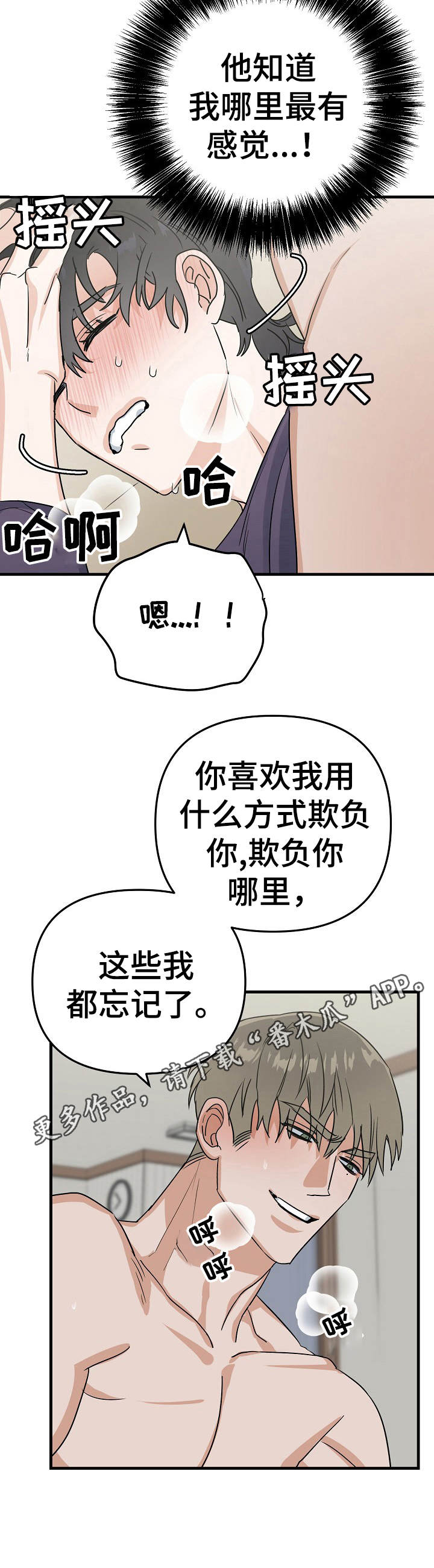 第15章：压迫感10