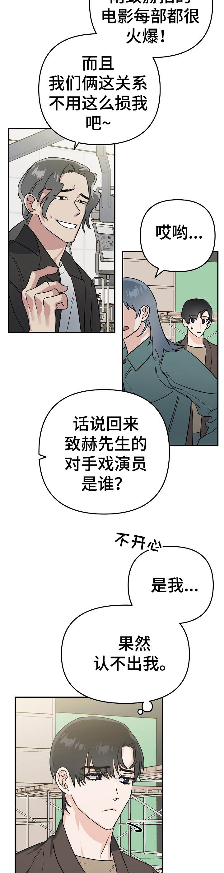 第11章：毒舌8