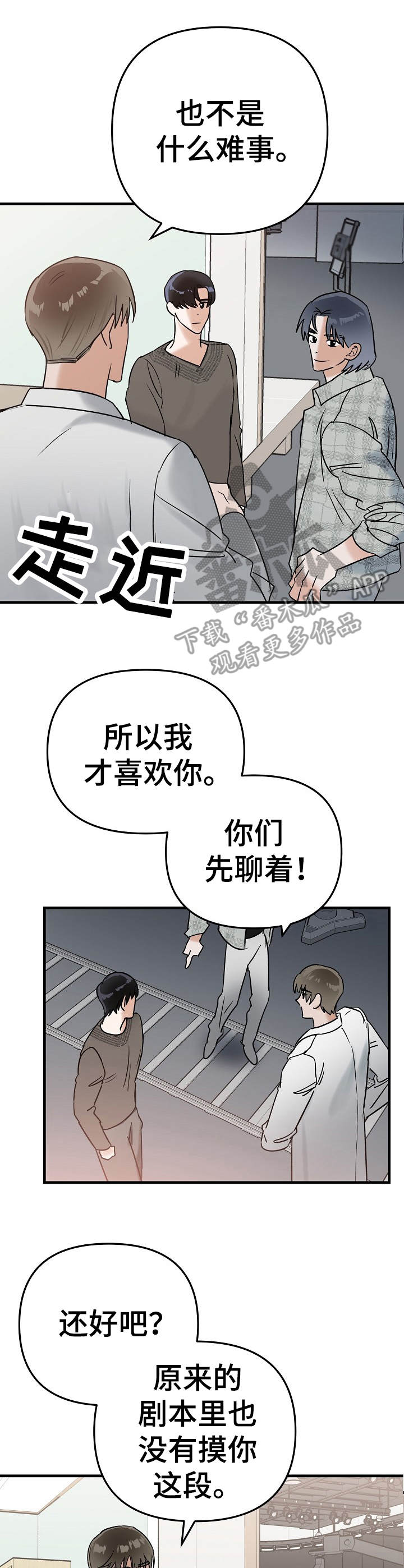第5章：被牵绊2
