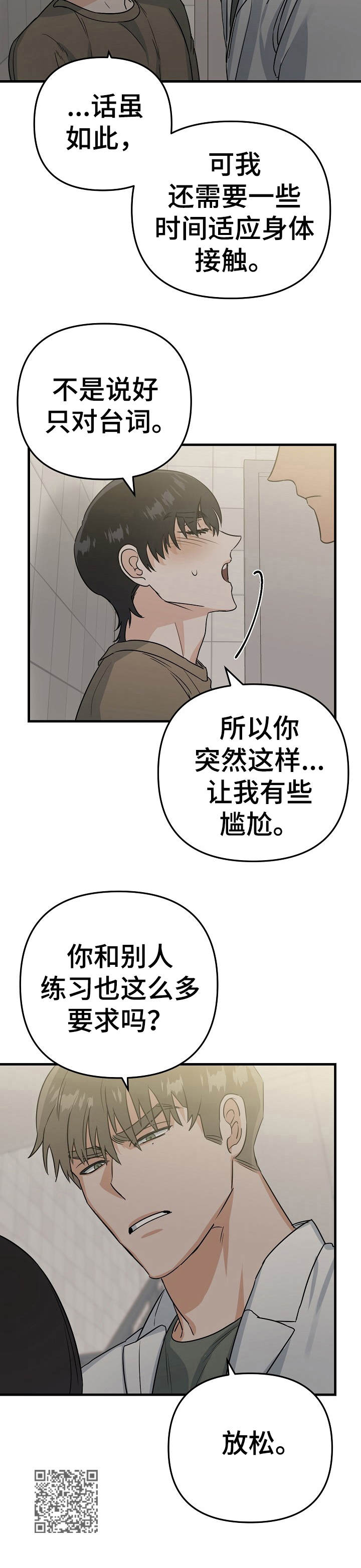 第12章：提升11