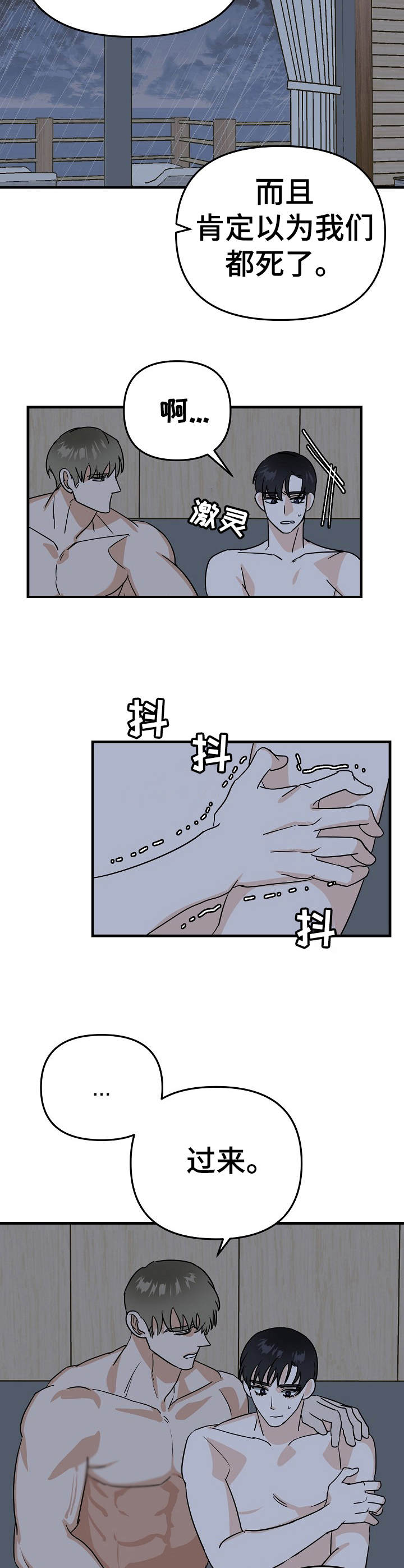 第22章：遇难9