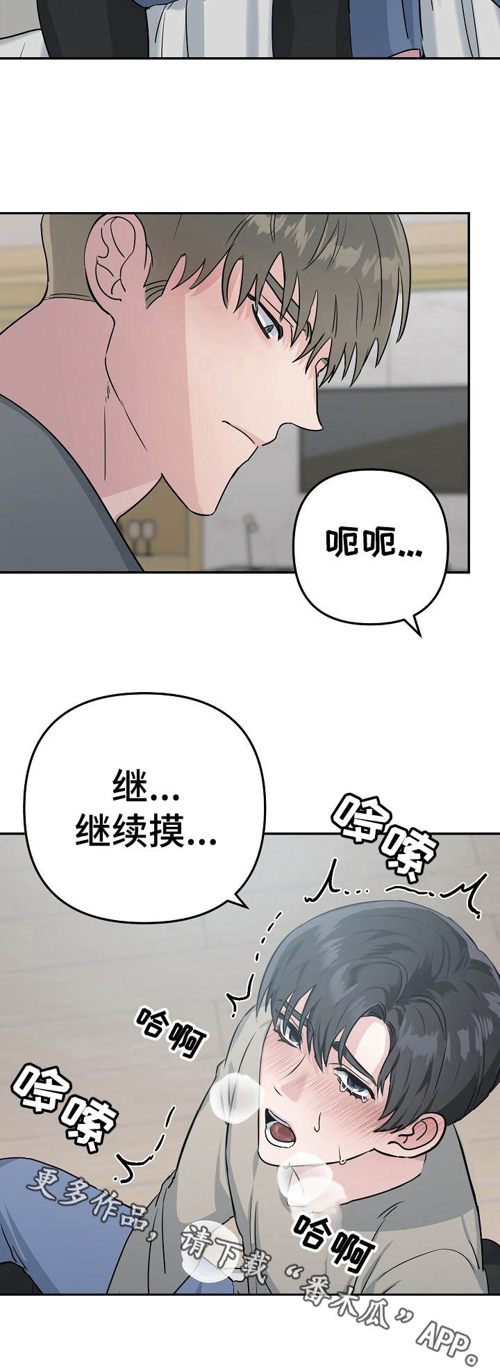 第8章：不认人5