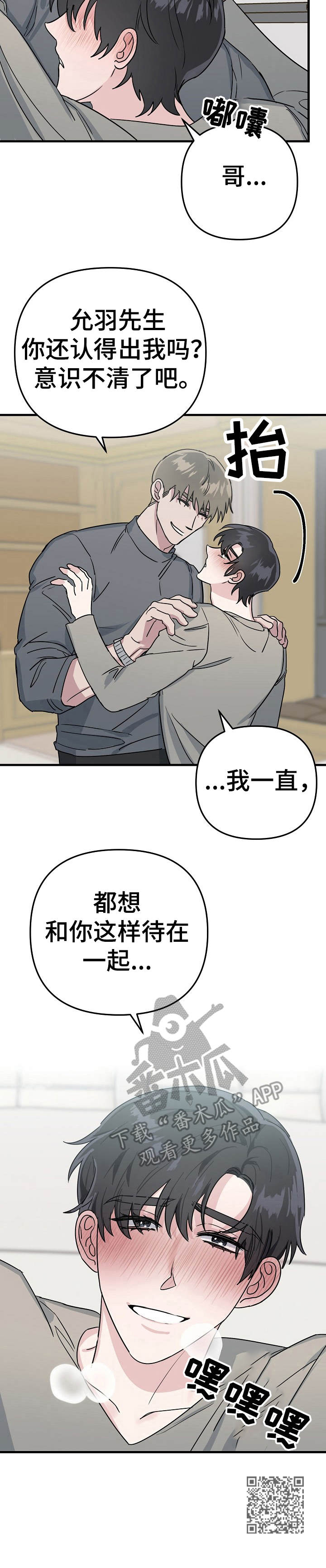 第7章：醉倒13