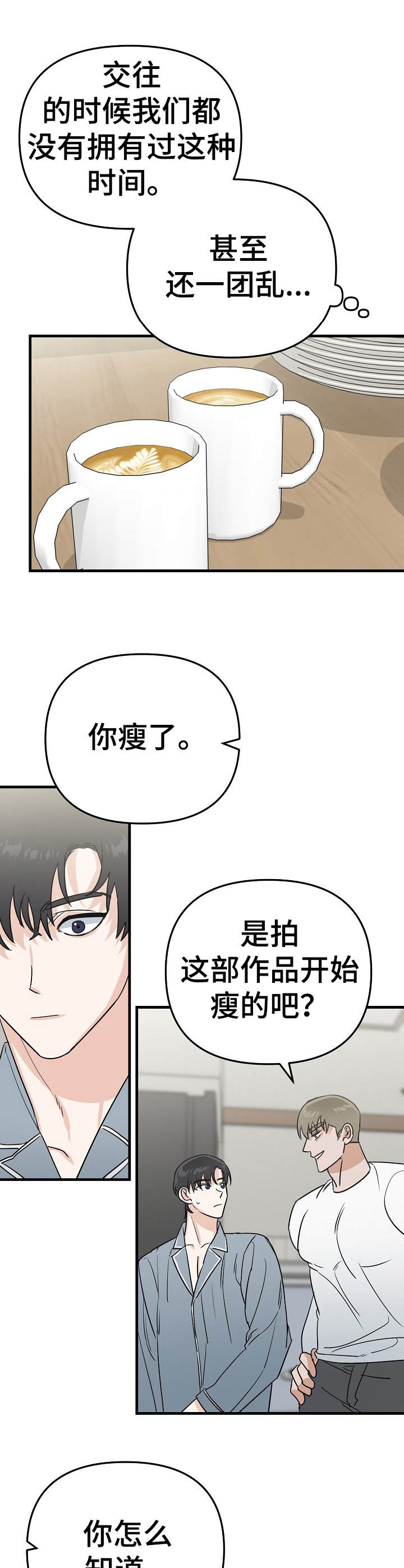 第18章：撒娇7