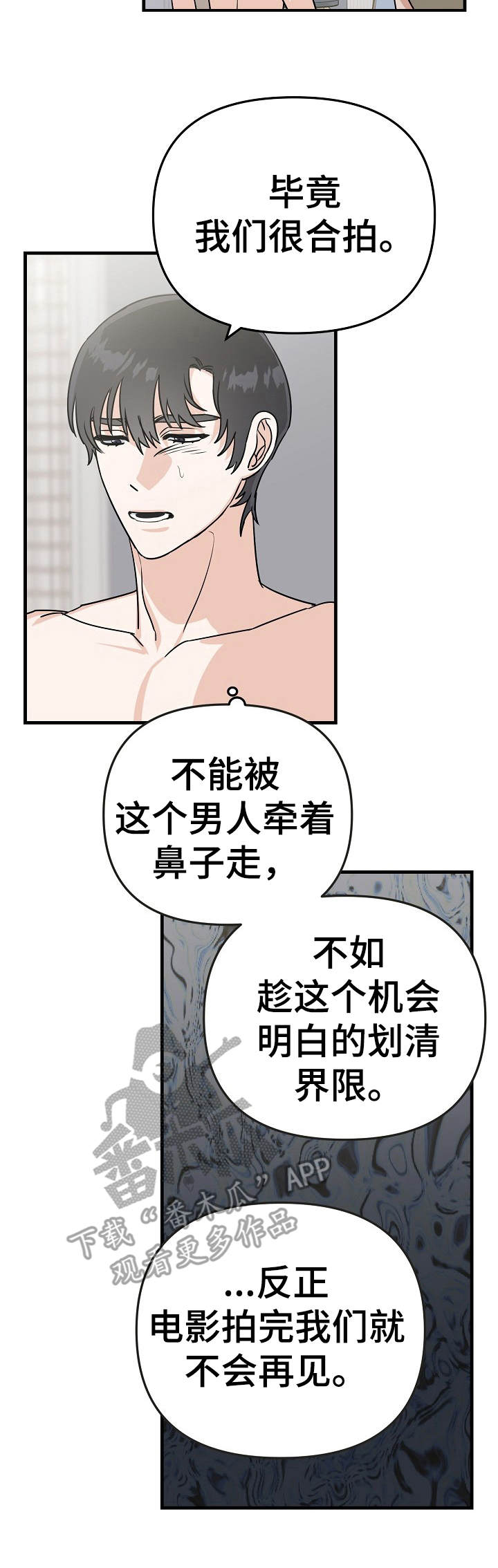 第16章：短暂的甜蜜8