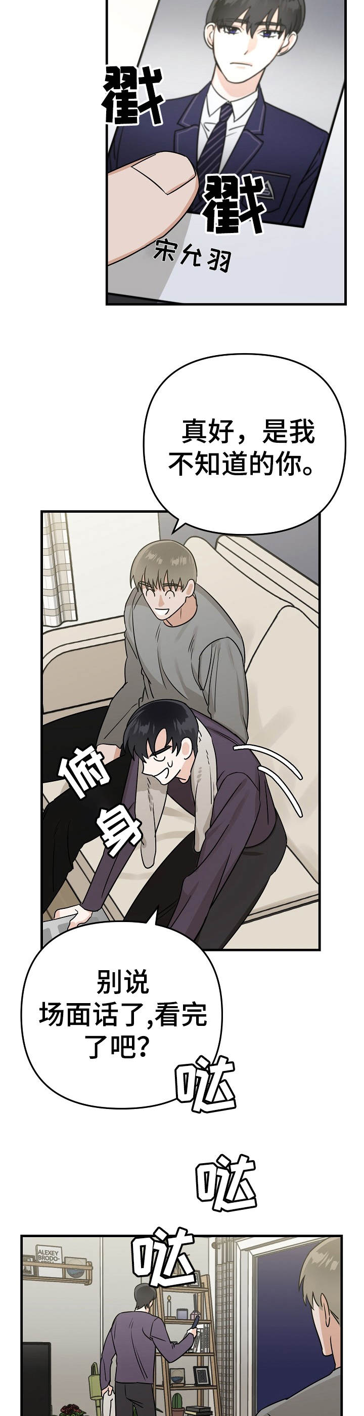 第14章：按摩1