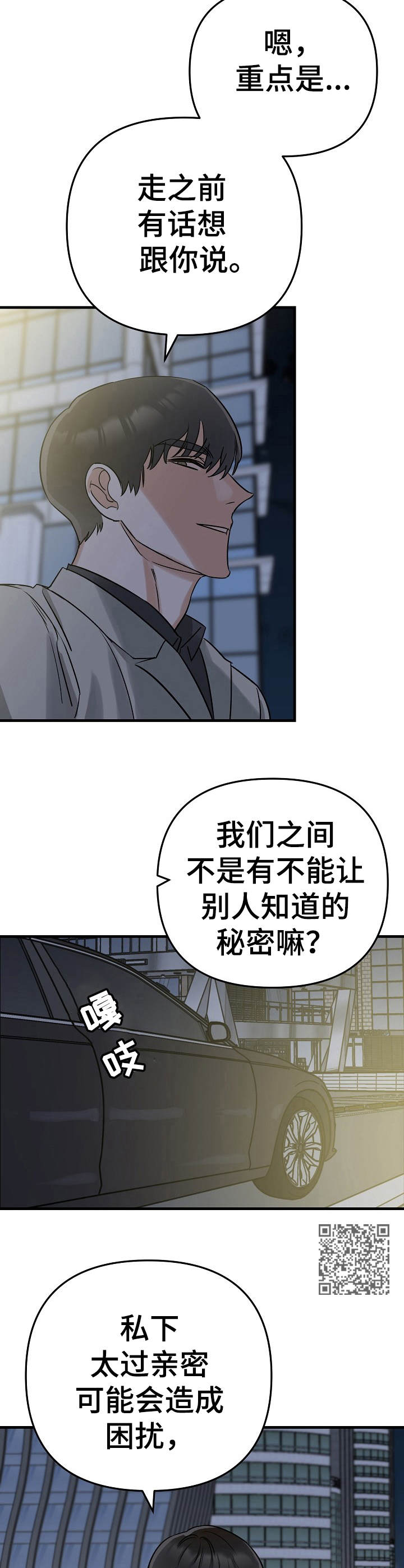 第3章：天差地别6