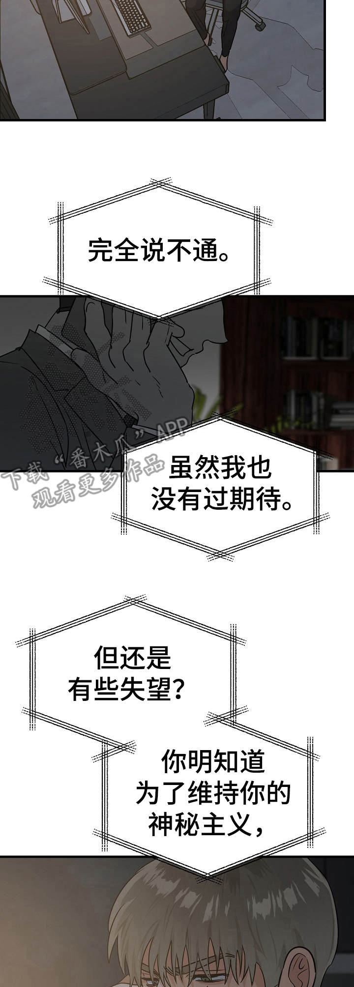 第11章：毒舌1