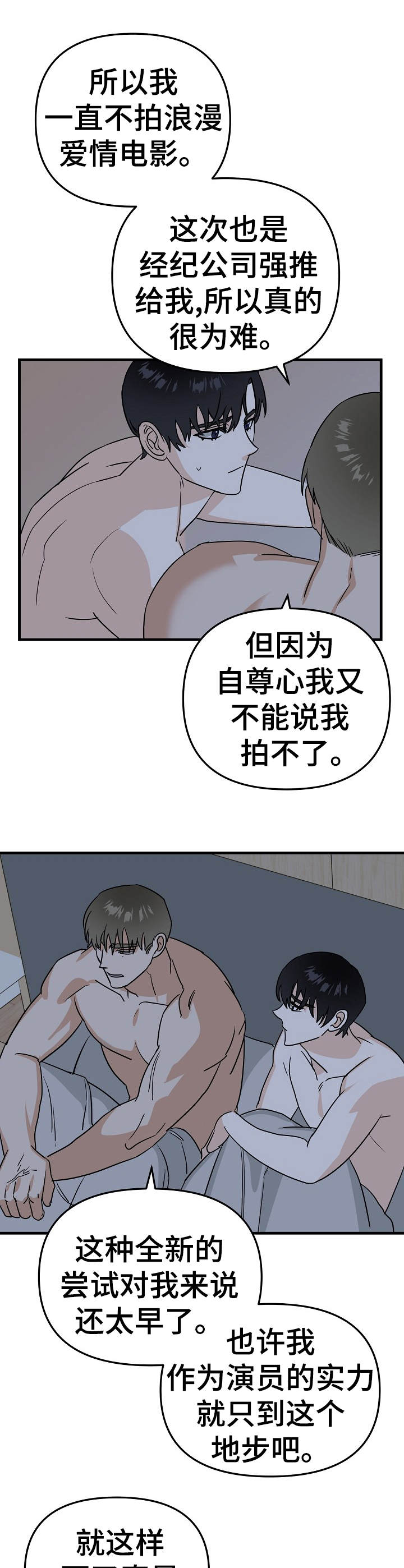 第22章：遇难13