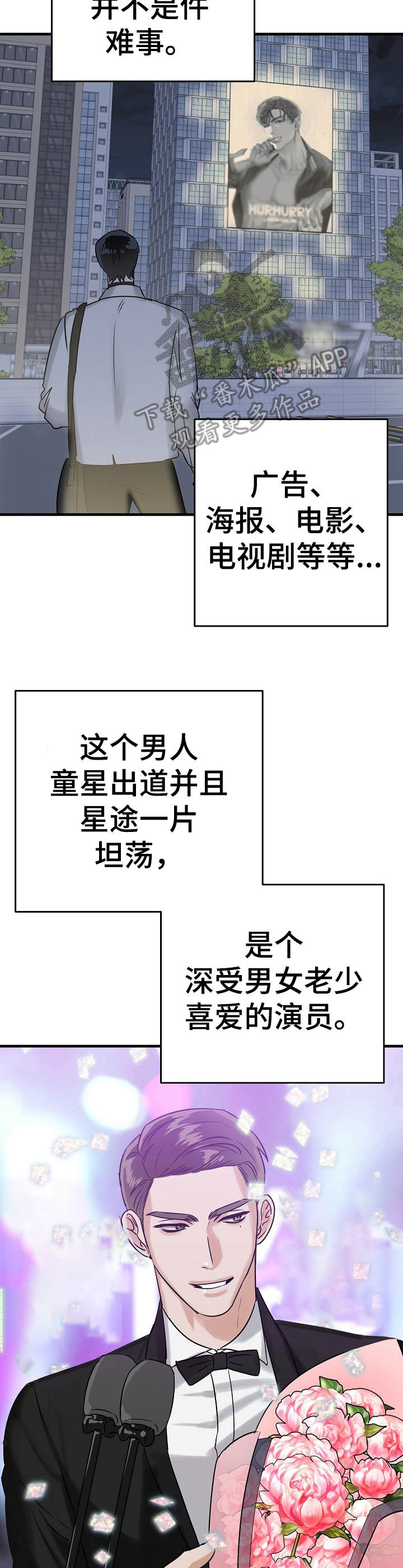 第3章：天差地别9