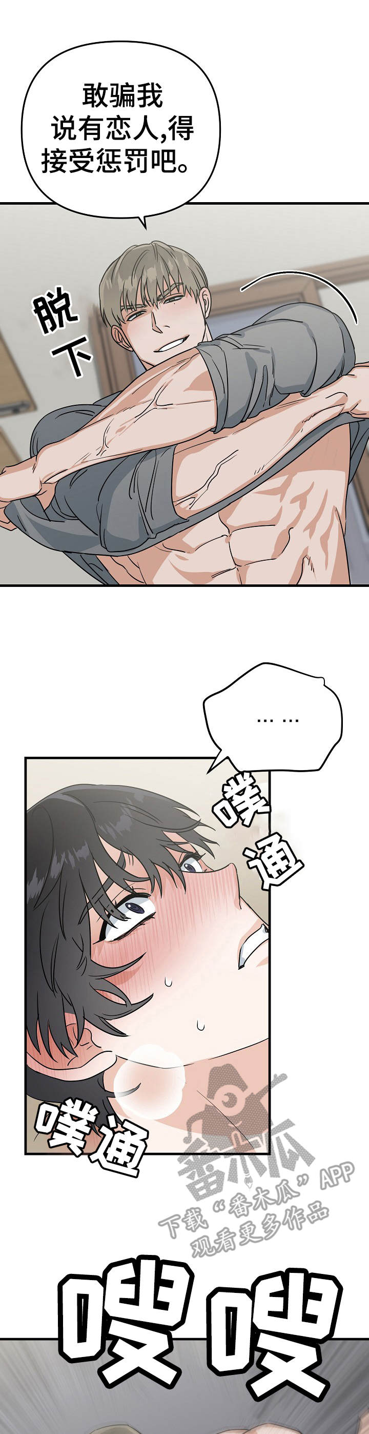 第15章：压迫感8