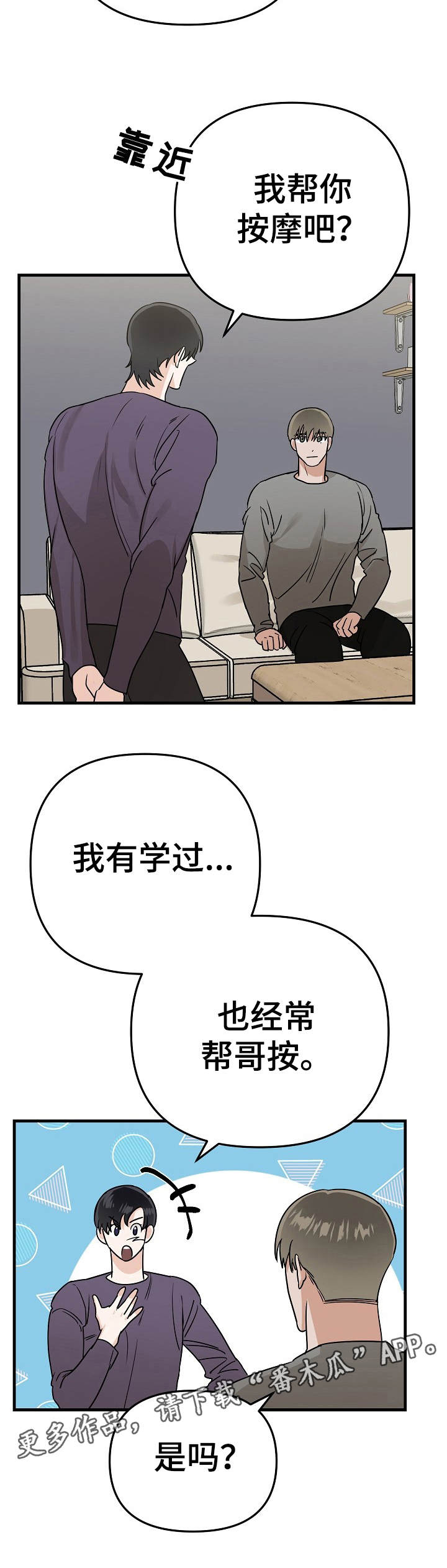 第14章：按摩4