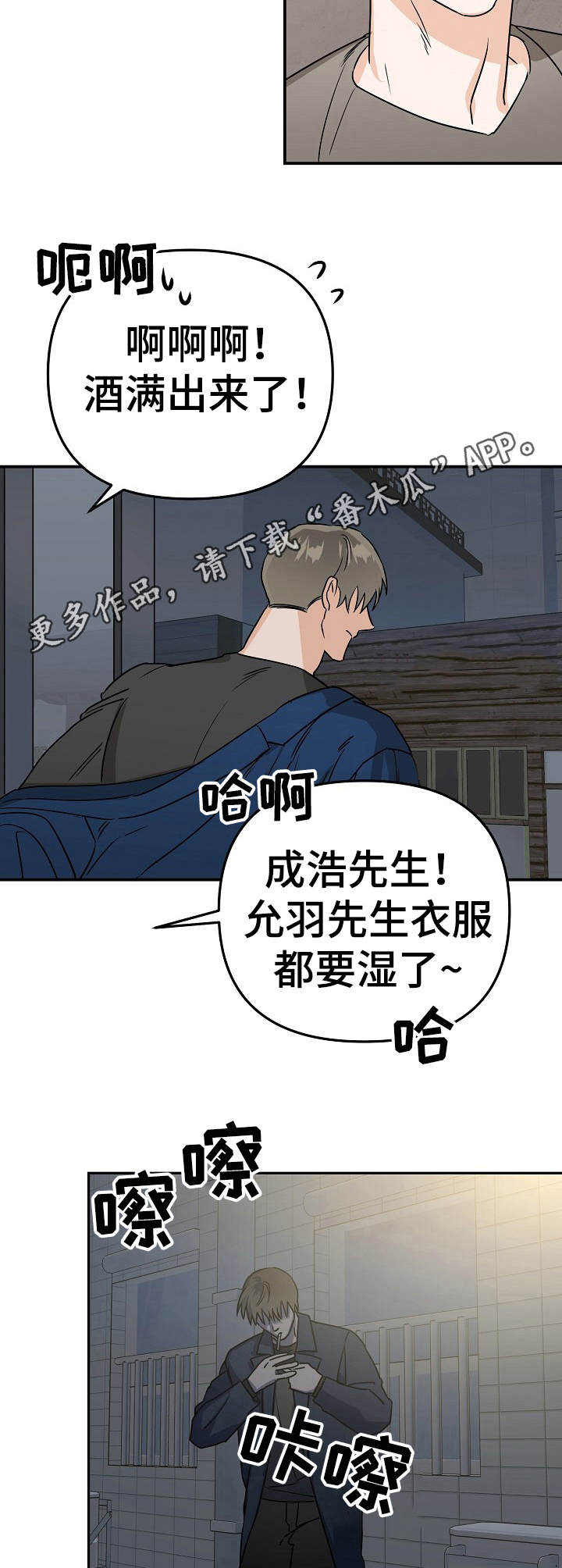 第6章：状态不好4