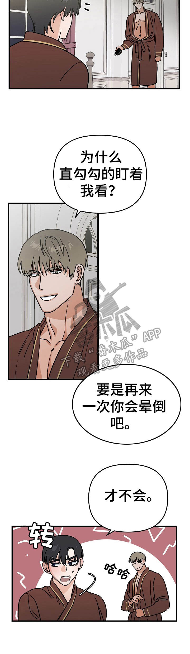 第20章：好心情9