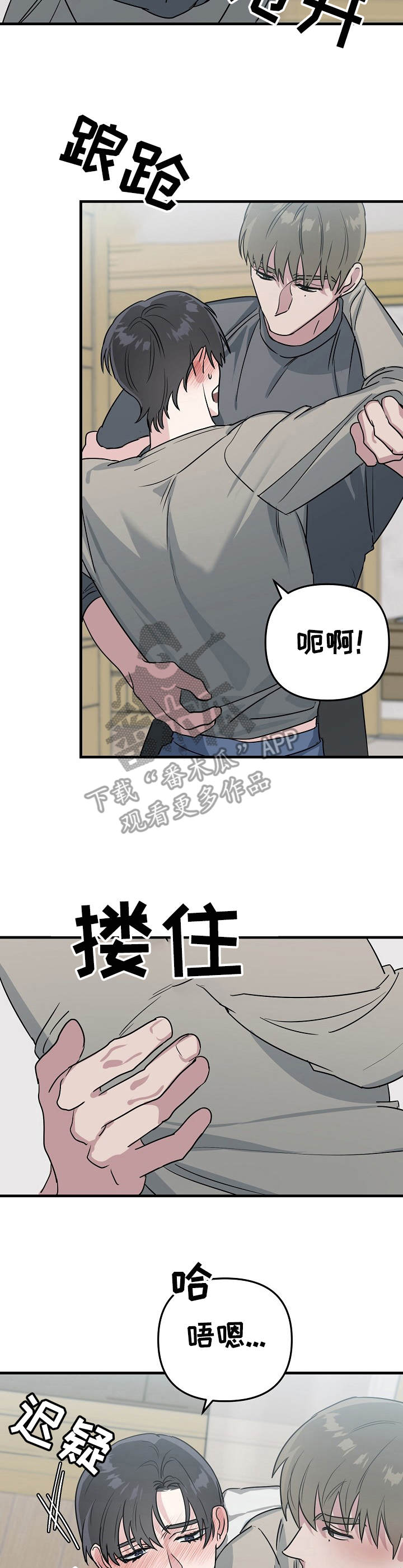 第8章：不认人3