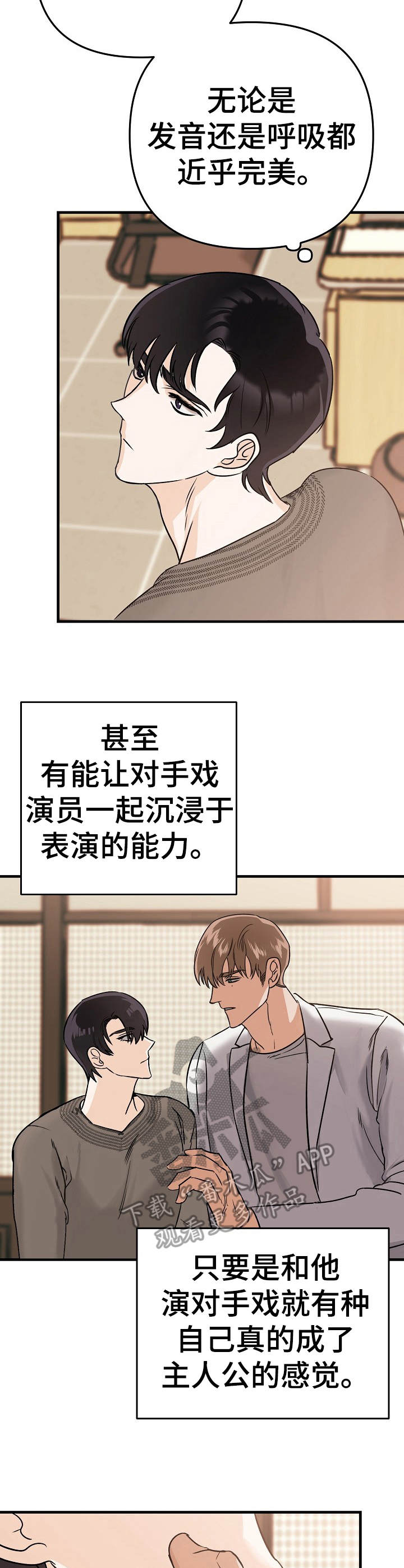 第4章：即兴9