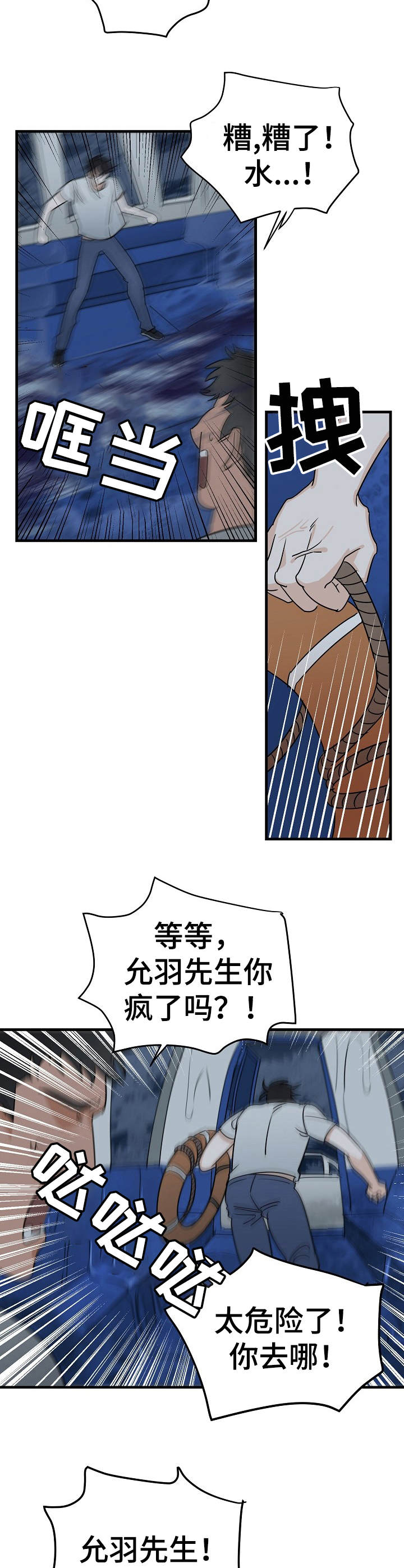 第22章：遇难1