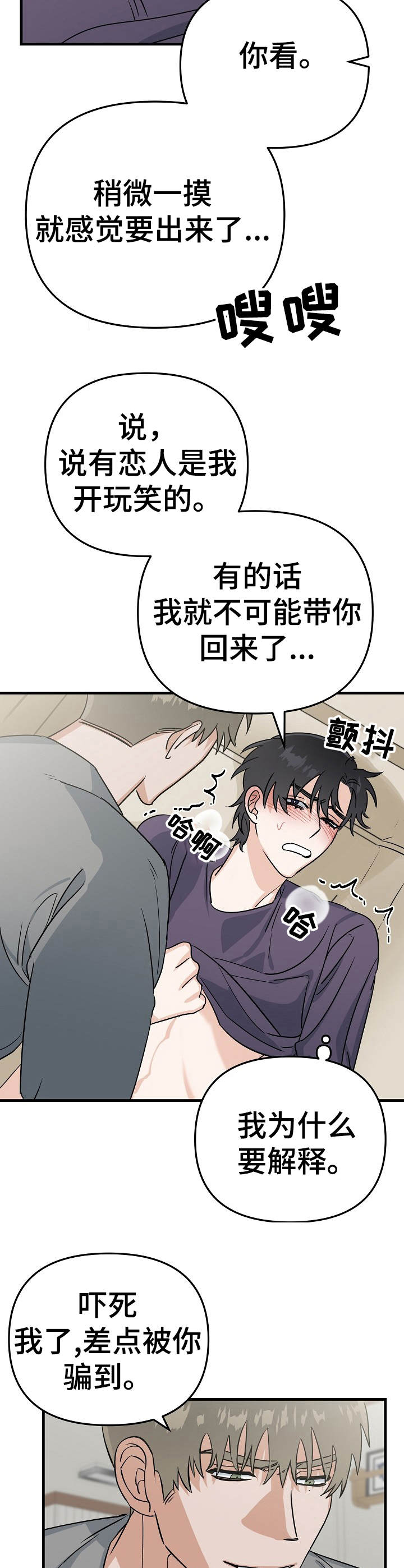 第15章：压迫感3