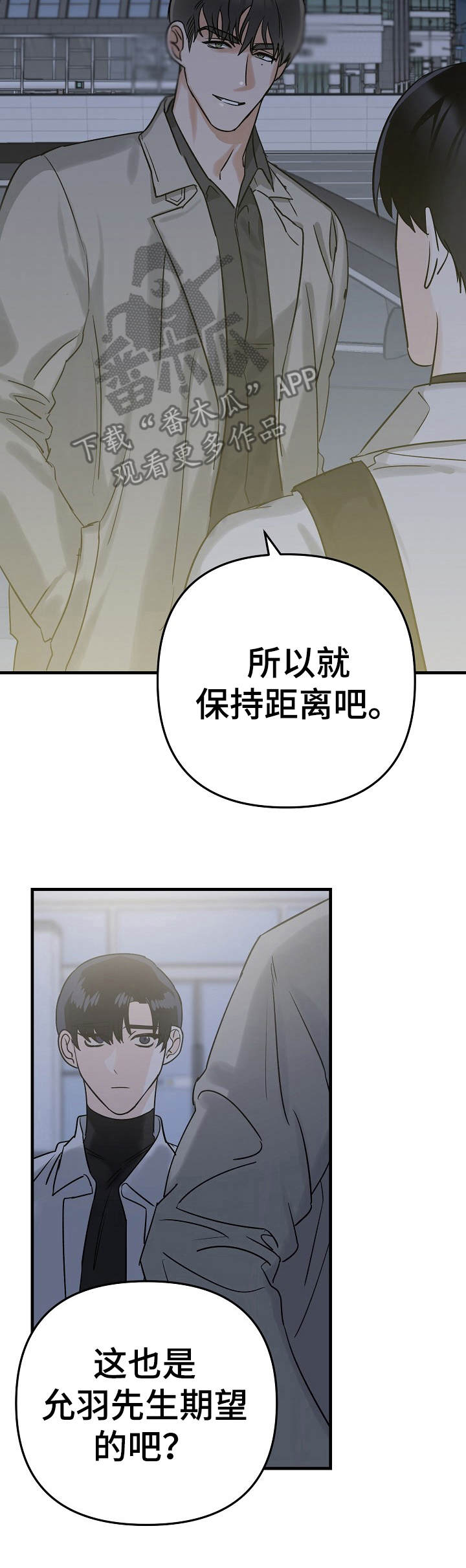 第3章：天差地别7