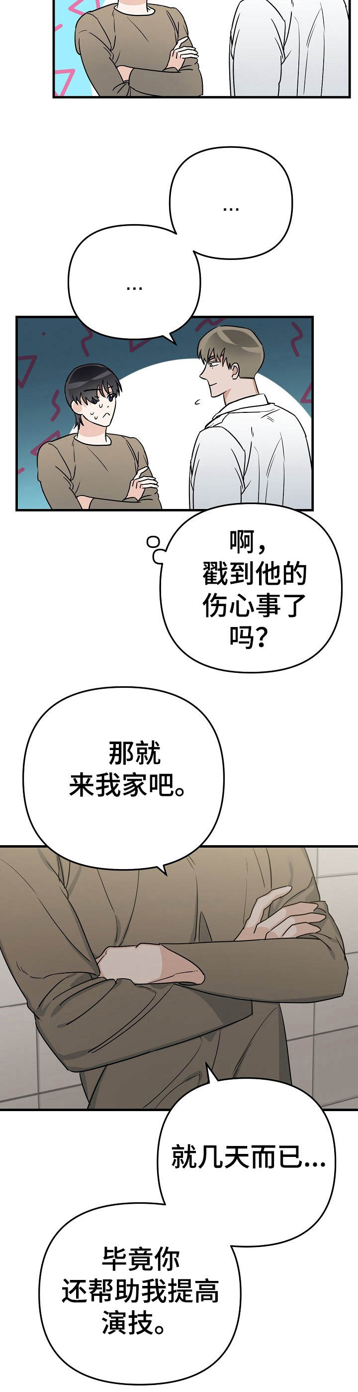 第13章：提议9