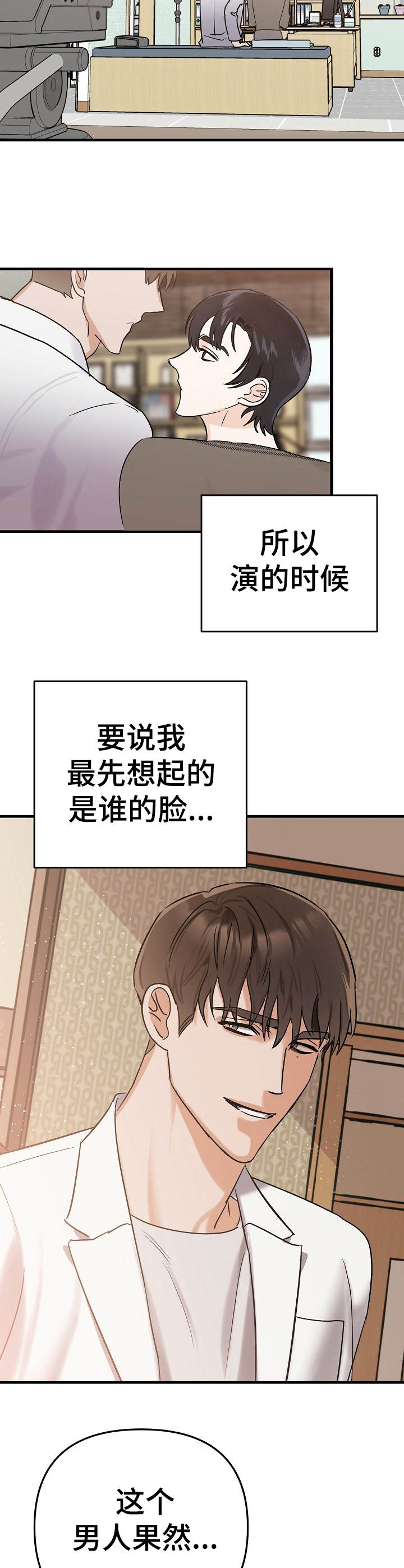 第4章：即兴8