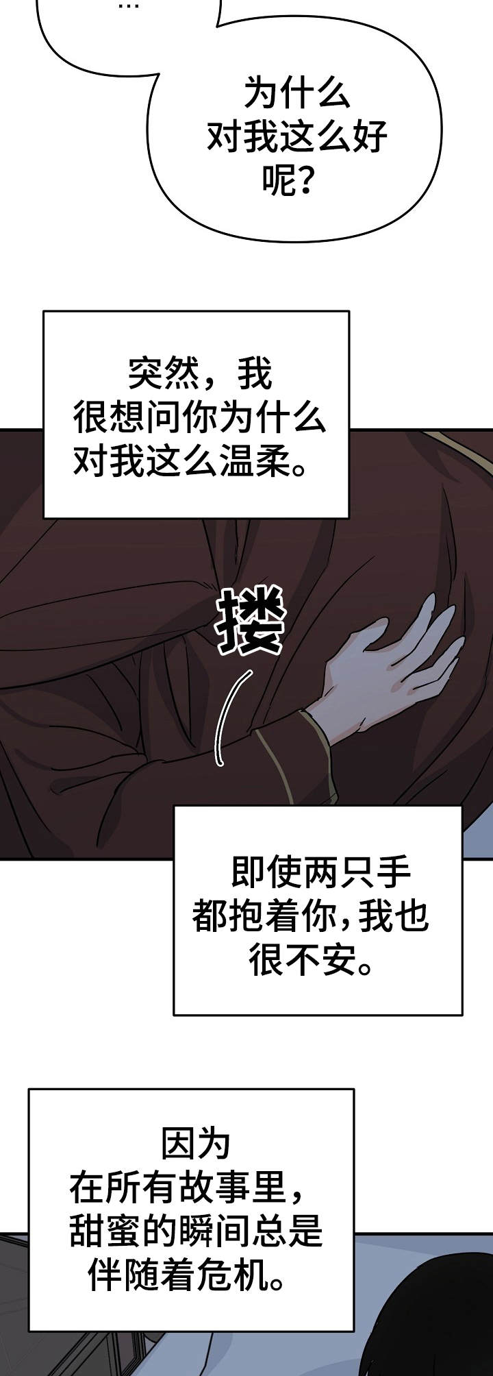 第21章：风浪5