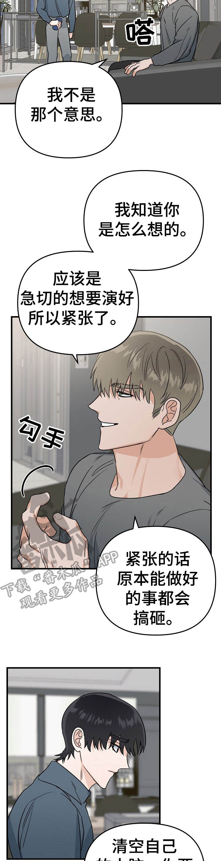 第9章：就是孽缘12