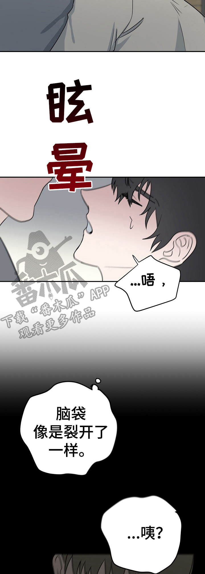 第8章：不认人7