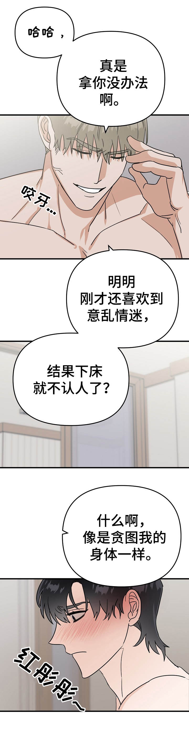 第16章：短暂的甜蜜9