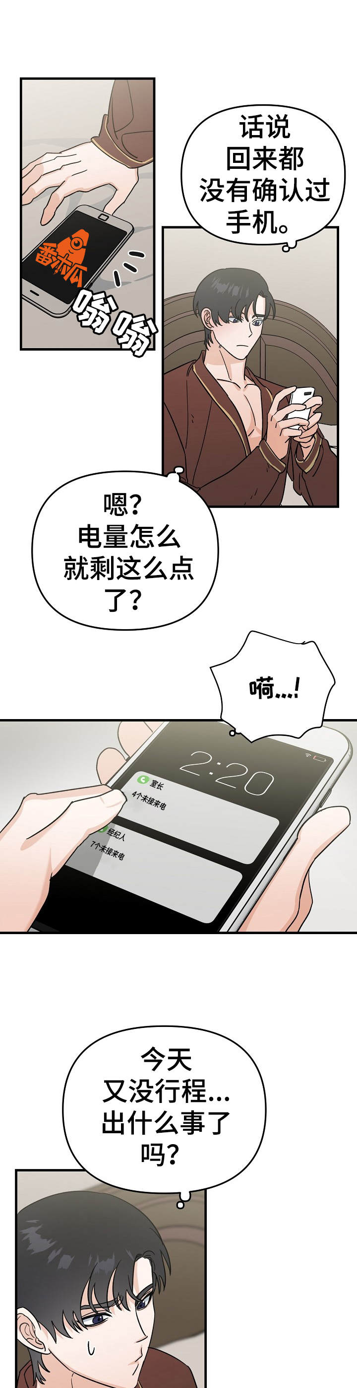 第20章：好心情10