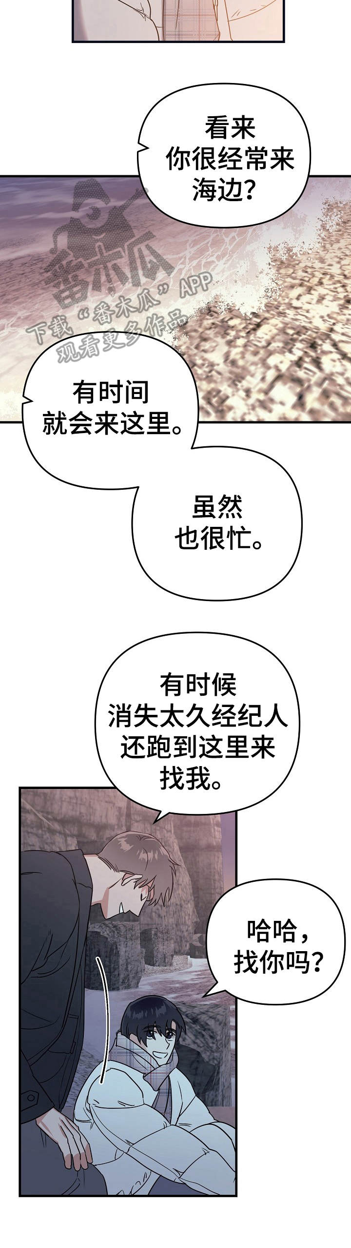 第19章：海边2