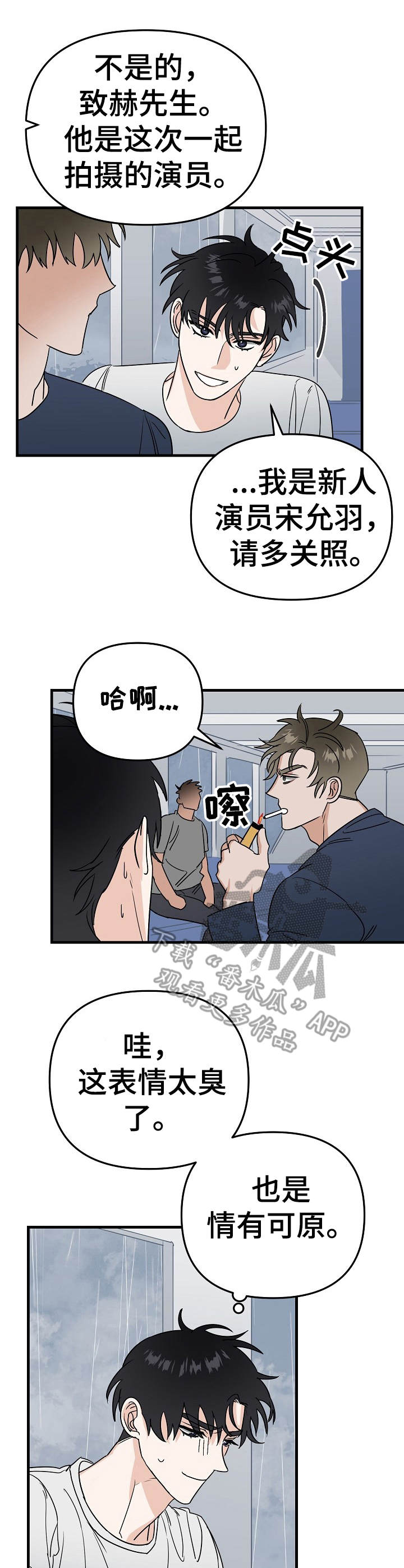 第21章：风浪10