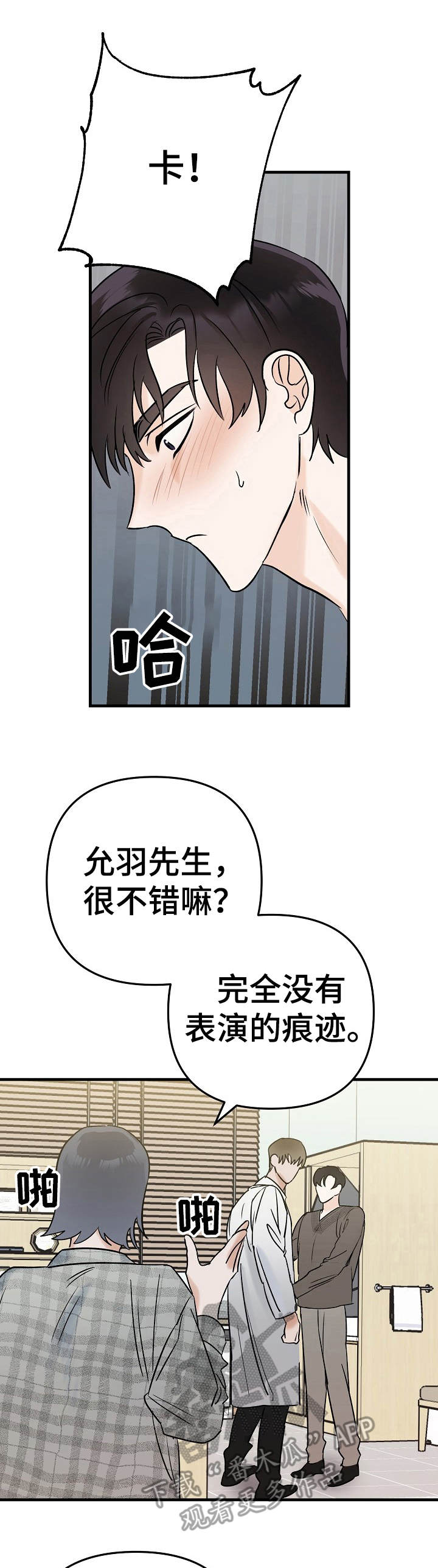 第5章：被牵绊0