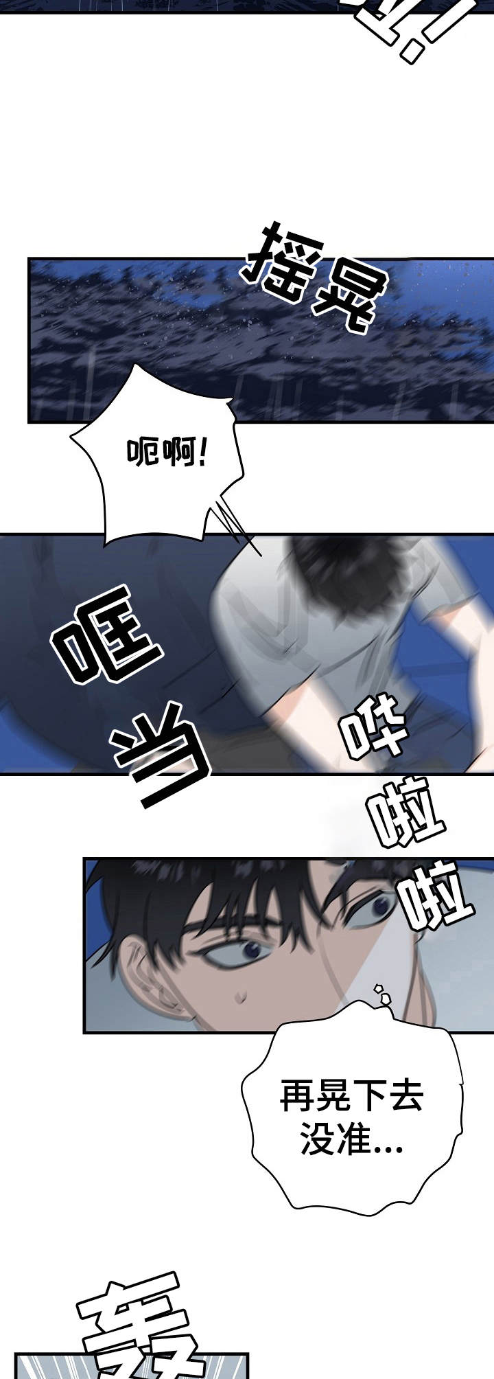 第21章：风浪13