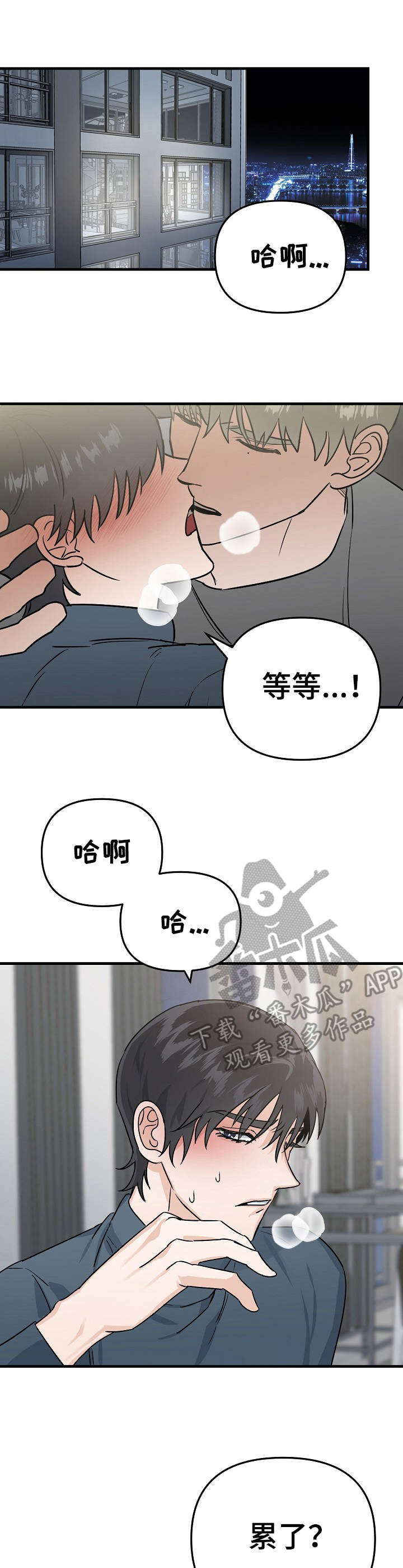 第9章：就是孽缘8