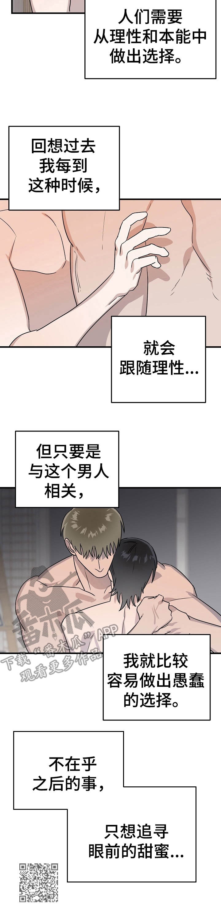 第16章：短暂的甜蜜12