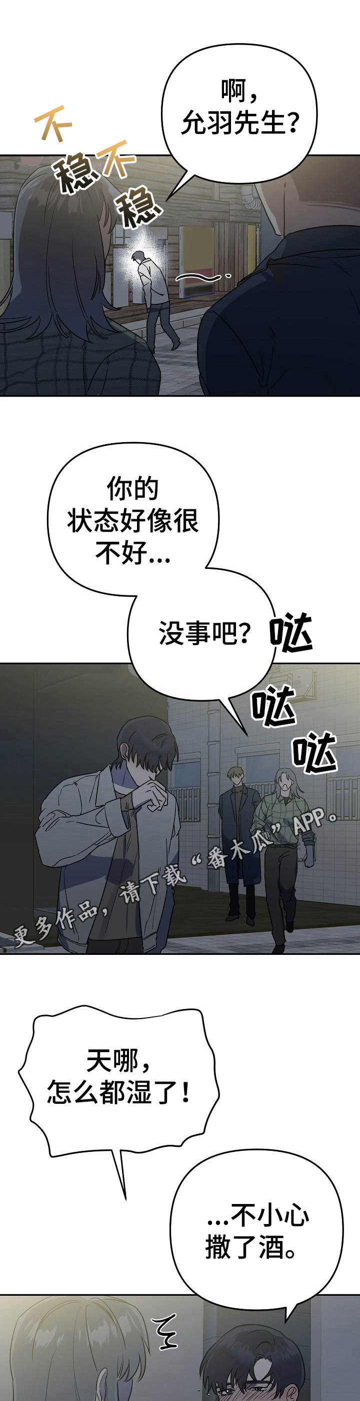 第6章：状态不好8
