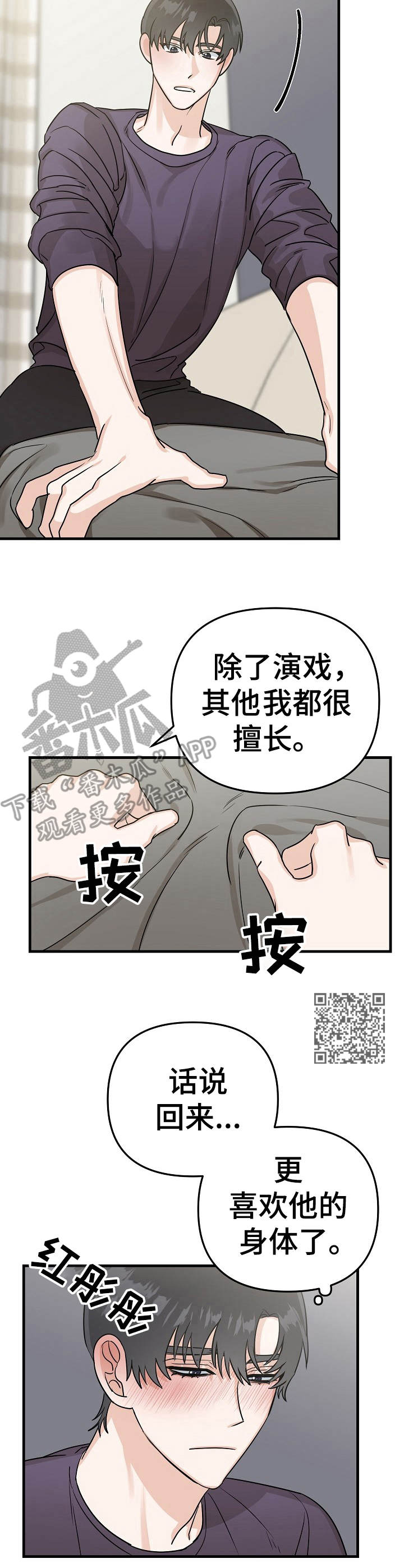第14章：按摩6