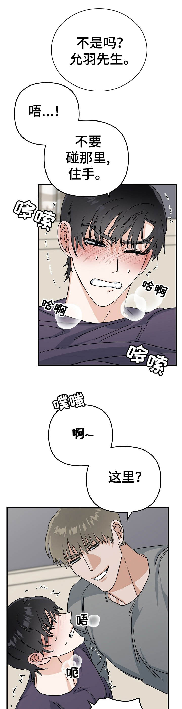 第15章：压迫感5
