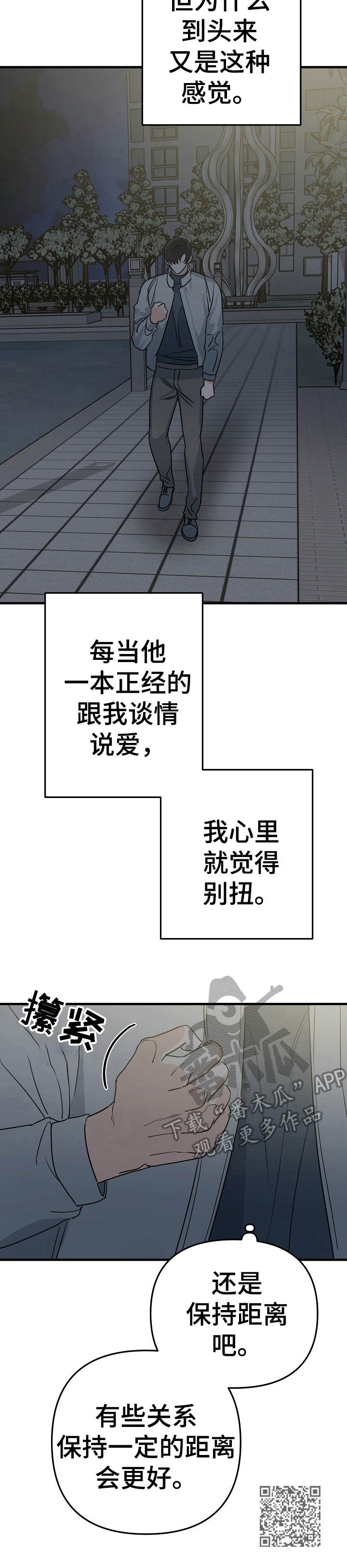 第10章：别扭12