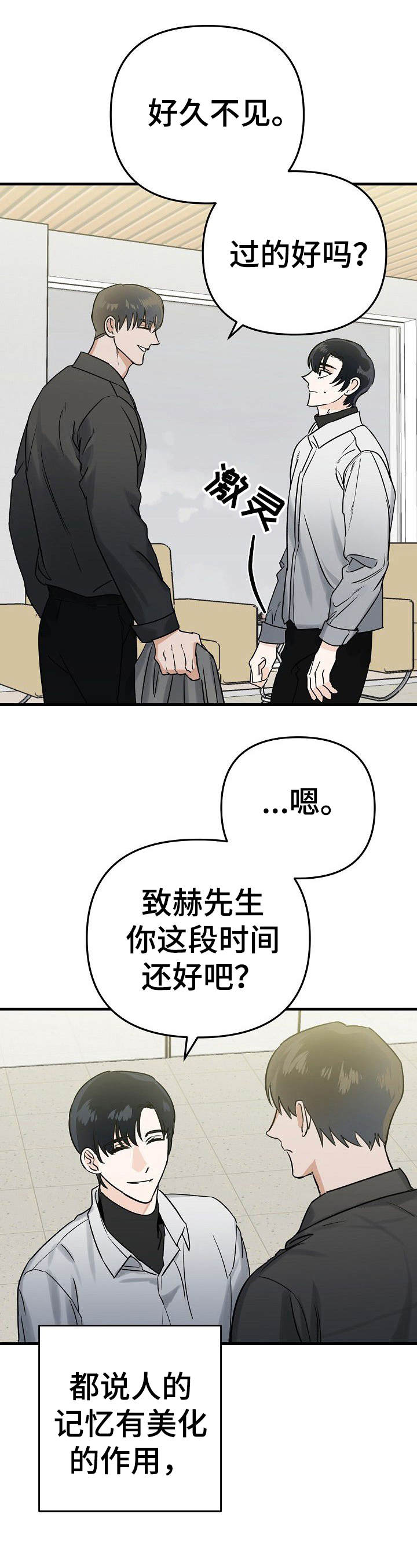 第1章：光彩夺目12