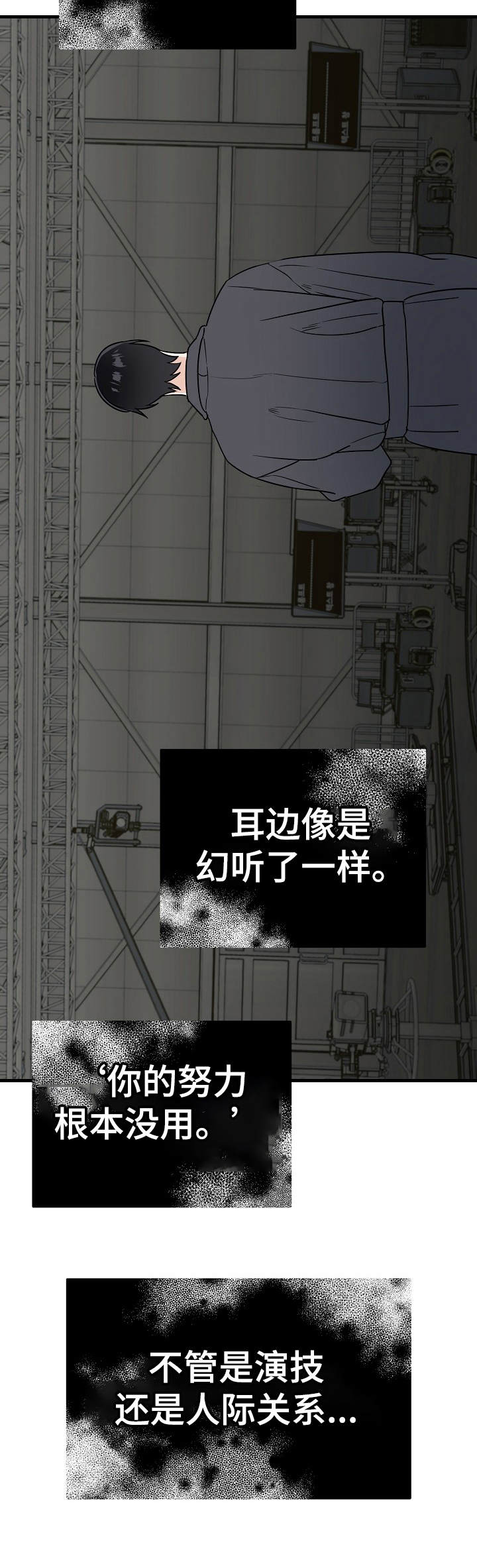 第17章：瓶颈3