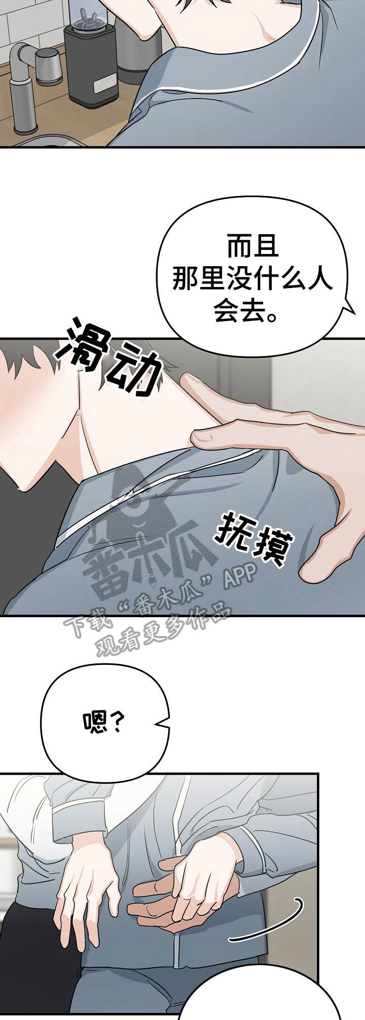 第18章：撒娇10