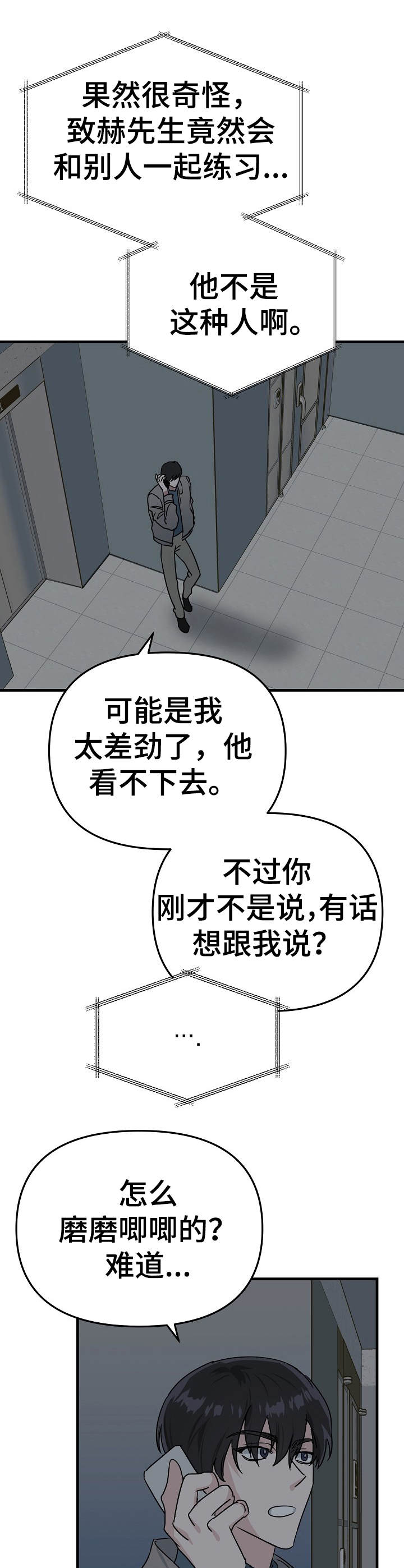 第9章：就是孽缘5