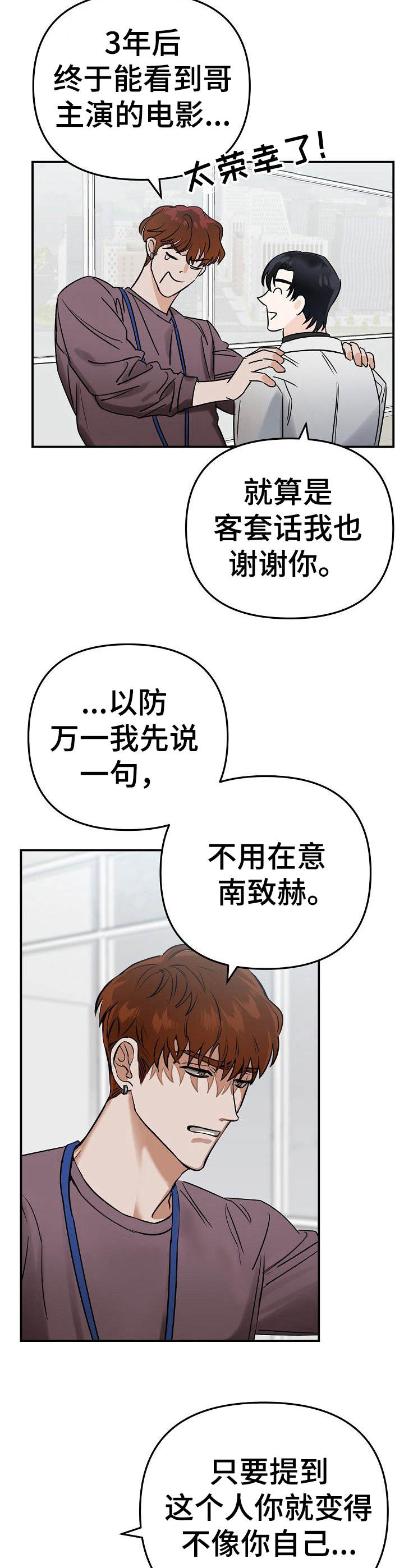 第1章：光彩夺目7